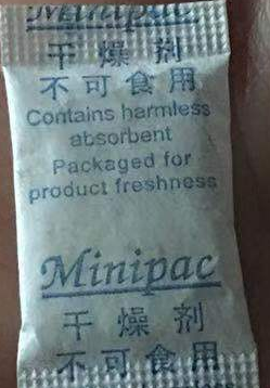 藥品干燥劑